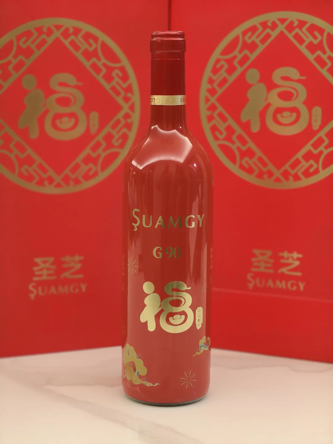 蛇年限定红酒，我先喝上啦