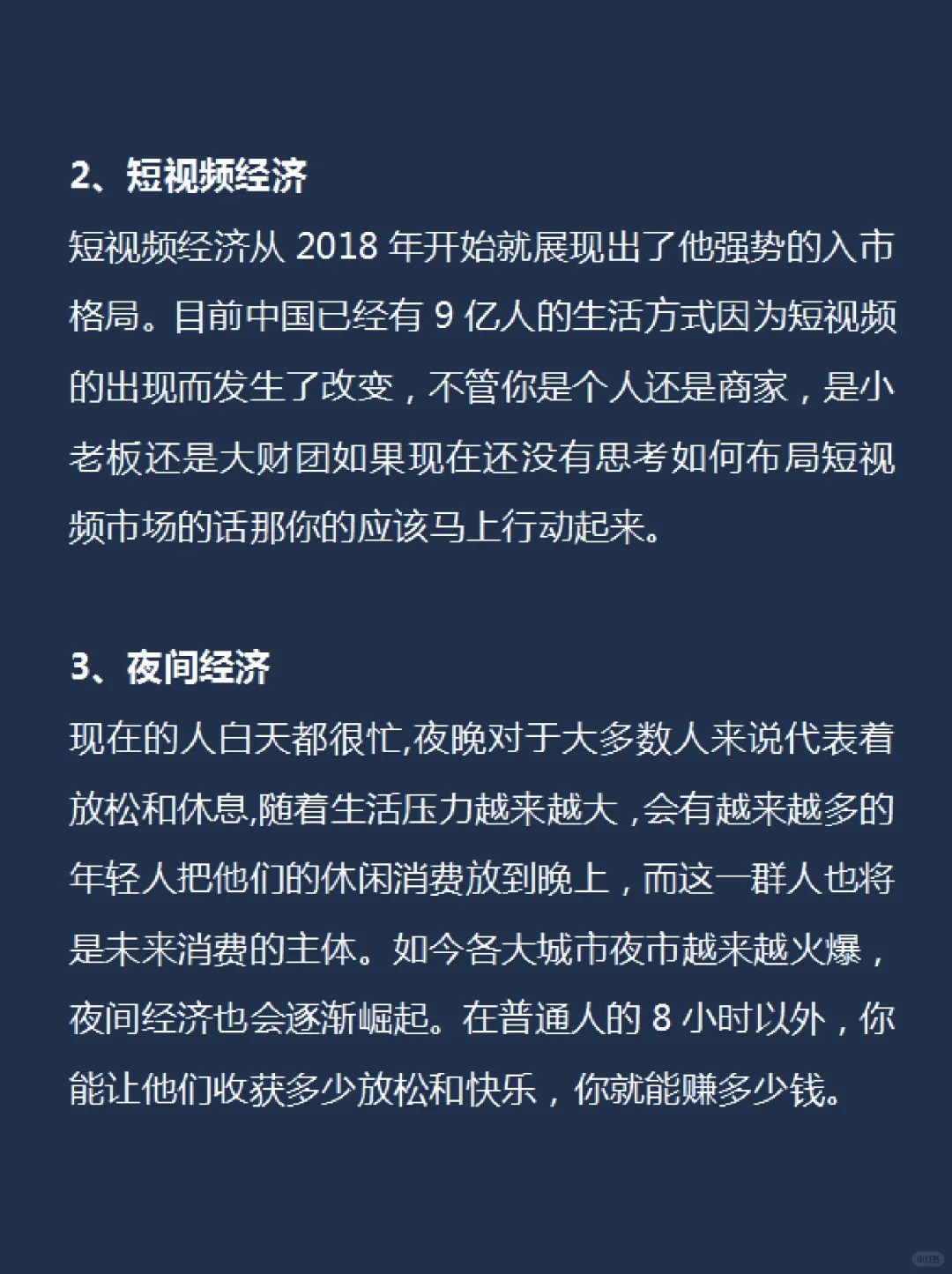 钱途无量的6大行业