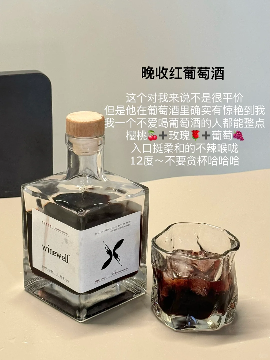 这些年喝过的微醺小甜酒（平价版）?