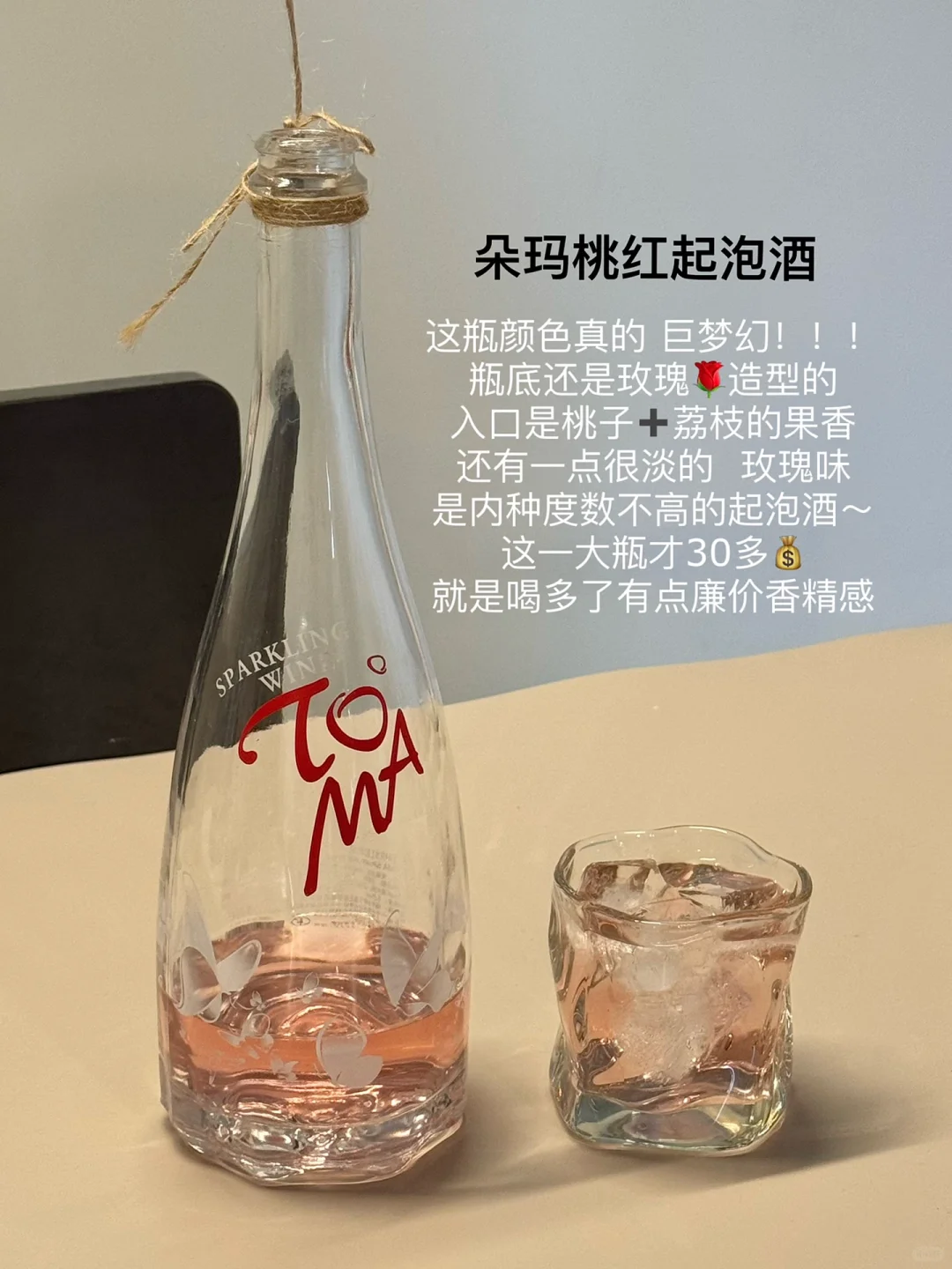 这些年喝过的微醺小甜酒（平价版）?
