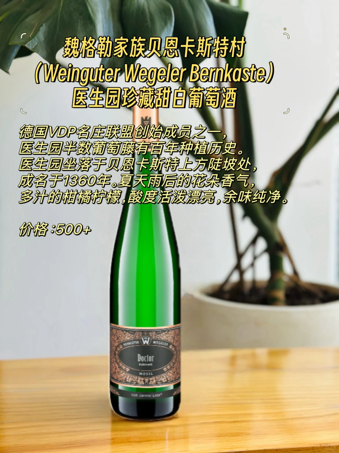 买德国雷司令 看准这六个园 不踩雷