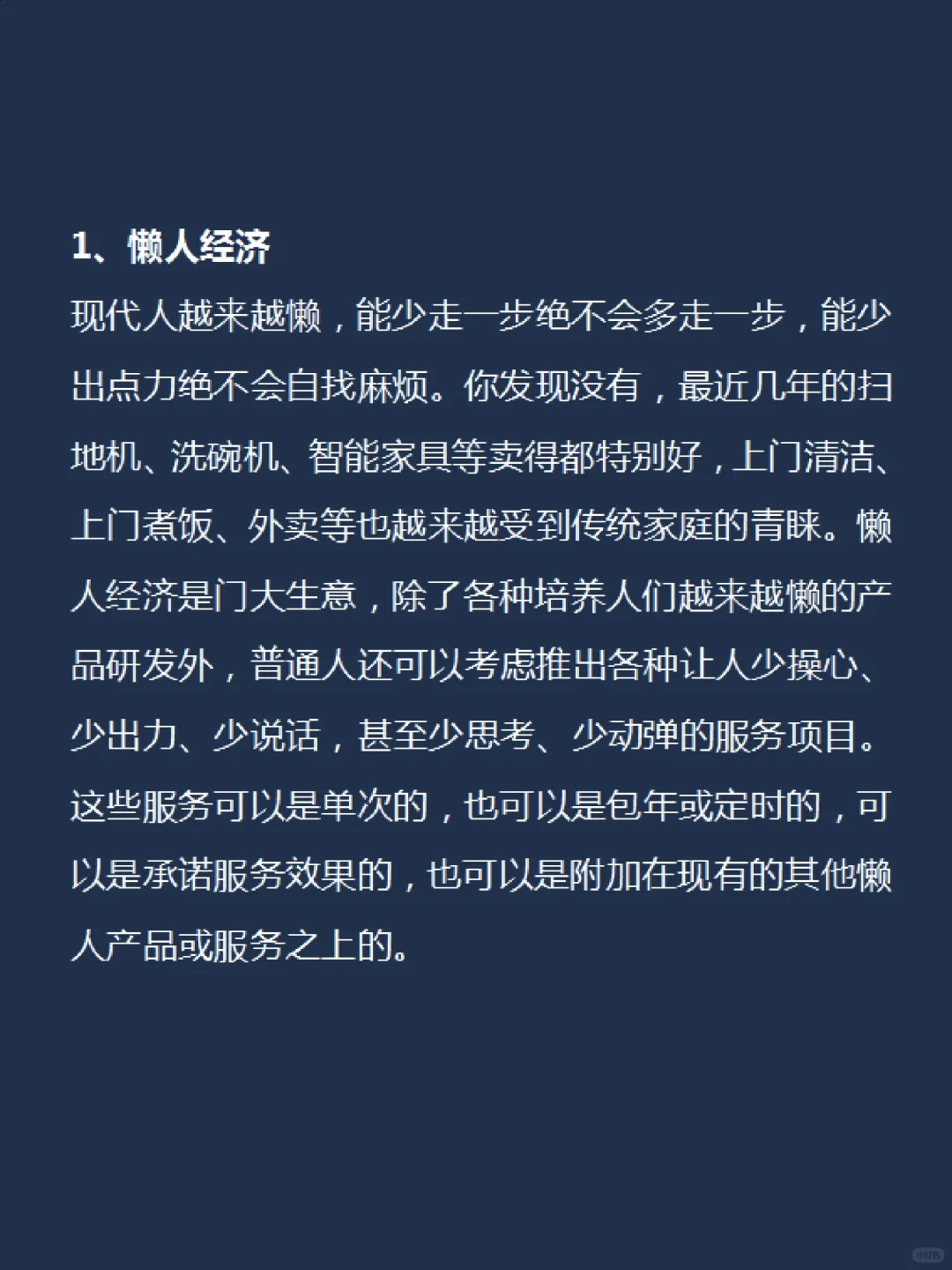 钱途无量的6大行业