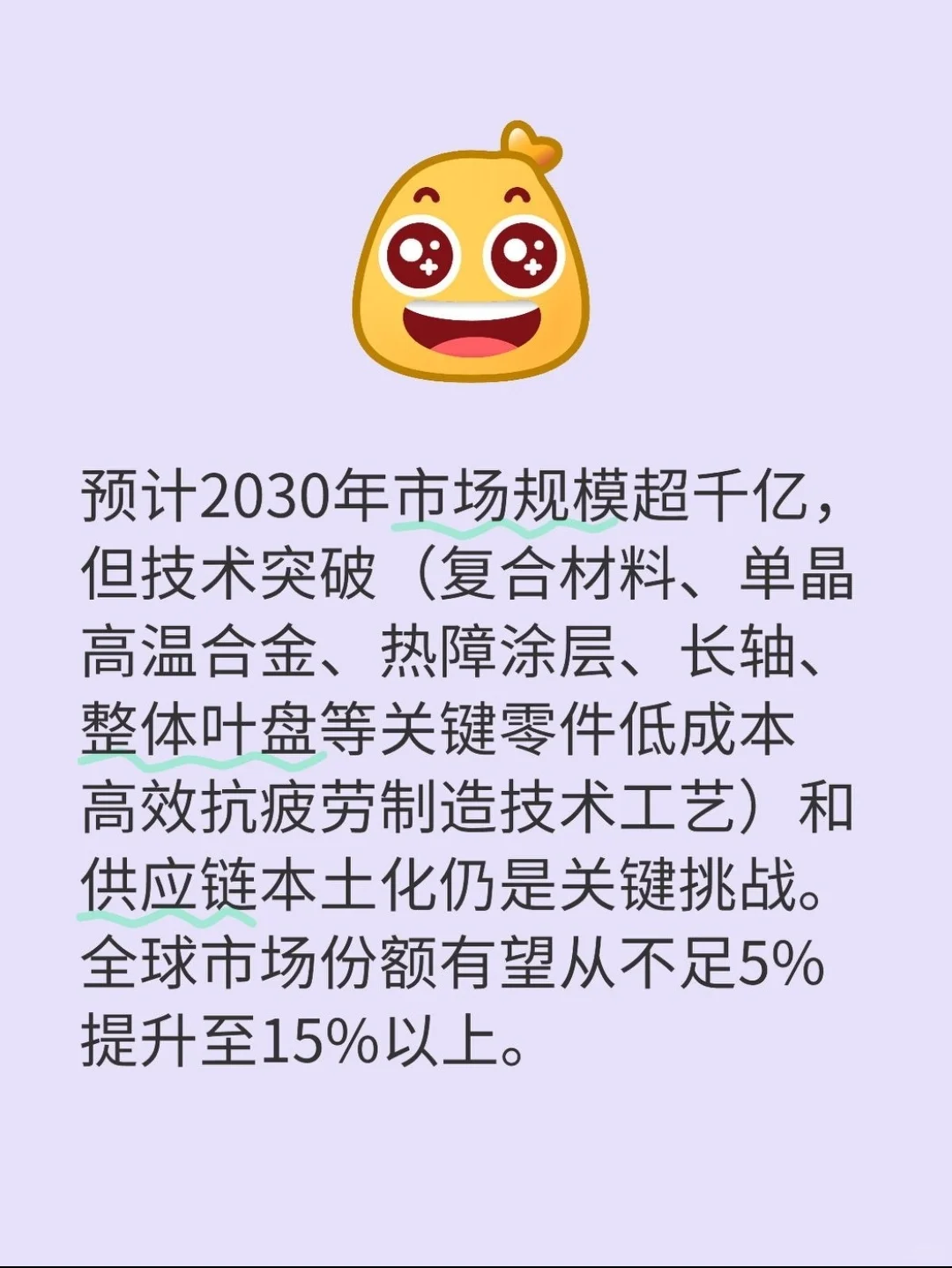 民用航空发动机市场预测