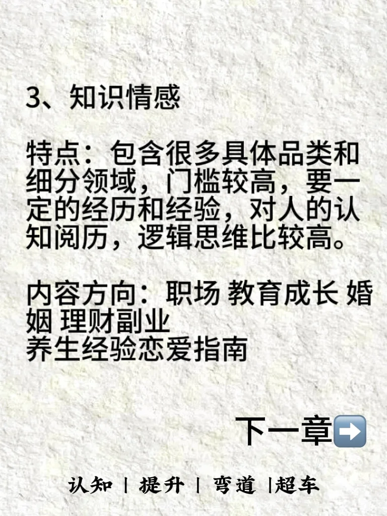 最好变现的三个赛道（四）