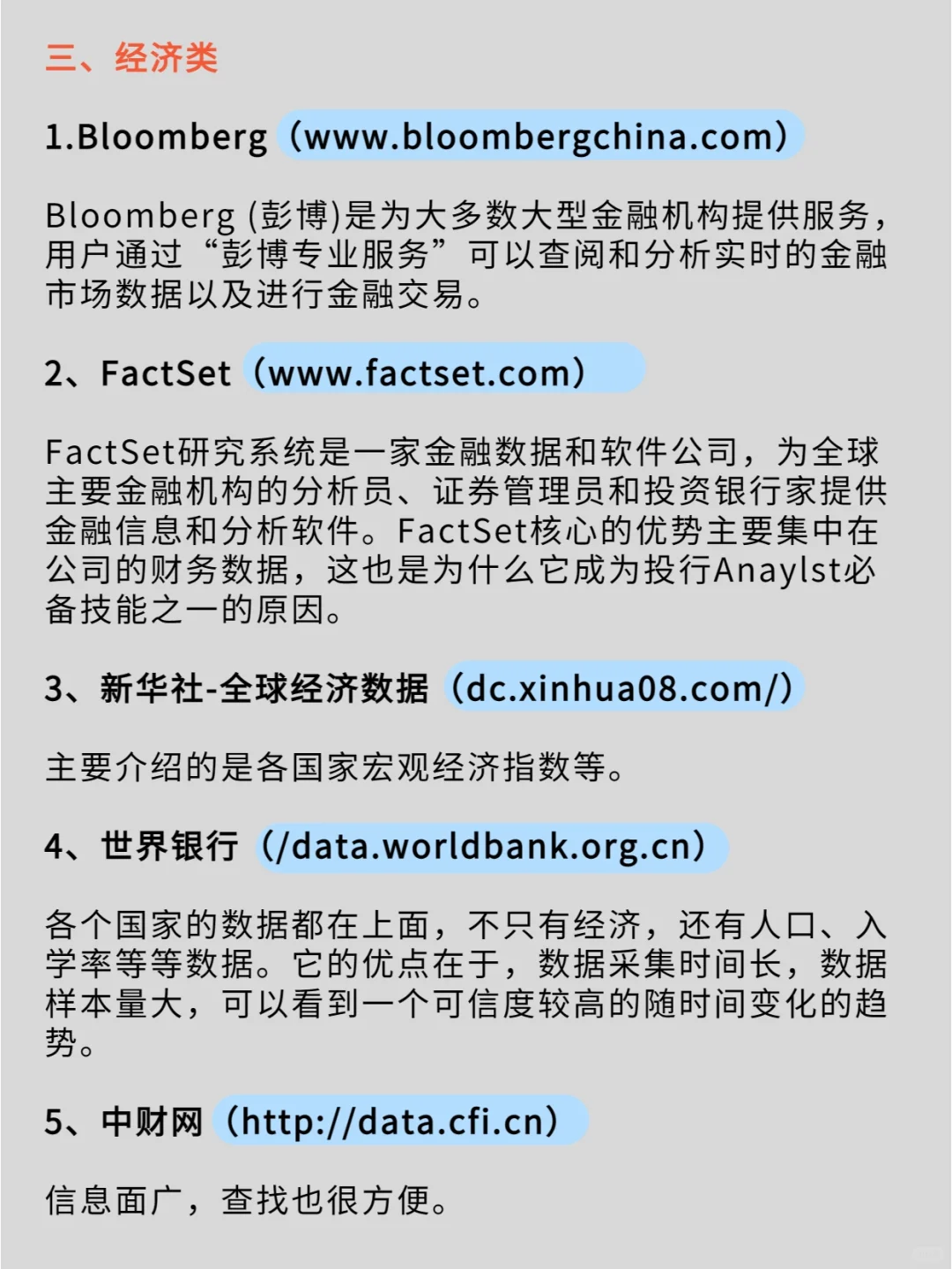 N.36?巨详细！各行业数据和分析报告网站