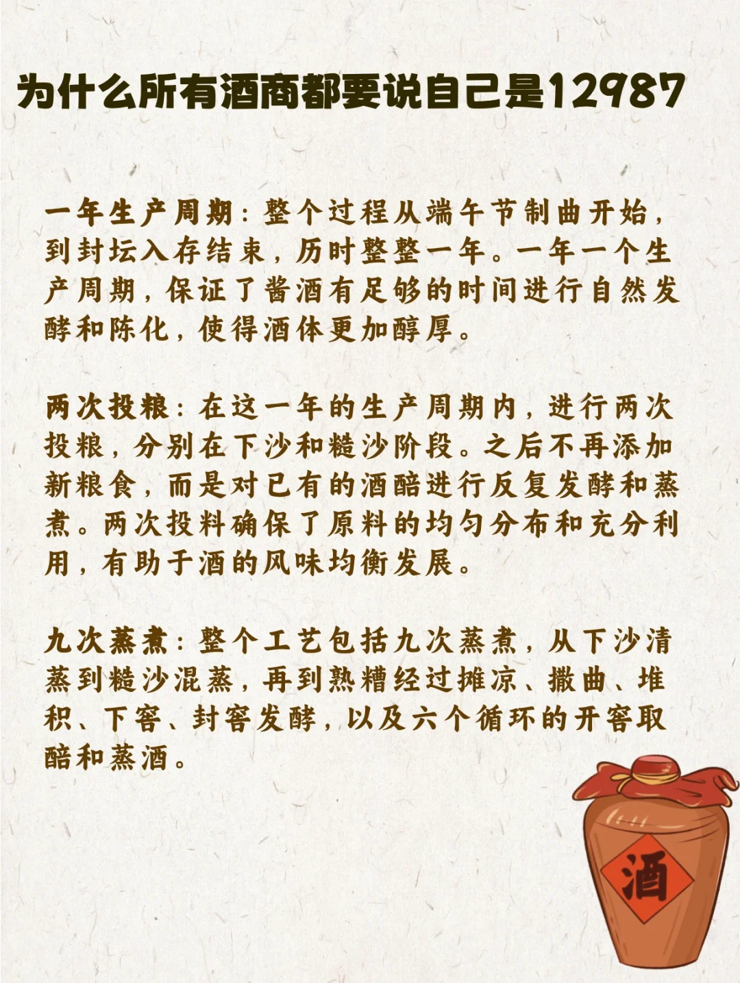 终于有人讲清什么是12987！！