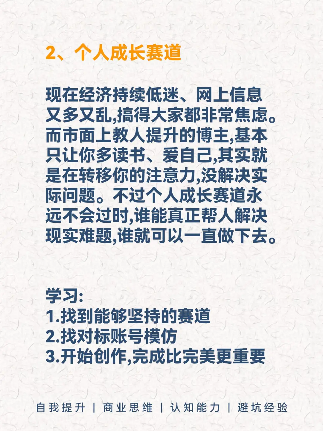 2025年，猪都可以死飞的10个风口??
