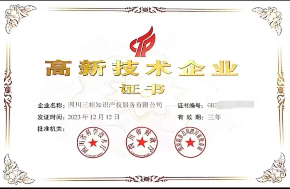 原来高企原来这么水