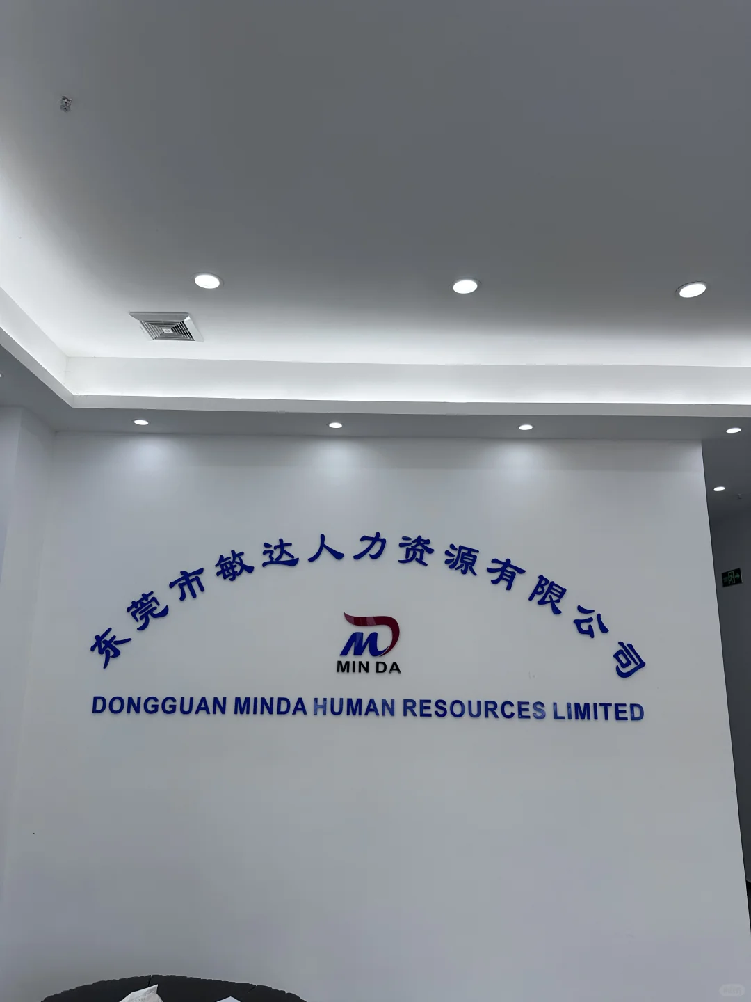 00后大学毕业开了一家人力资源是什么体验