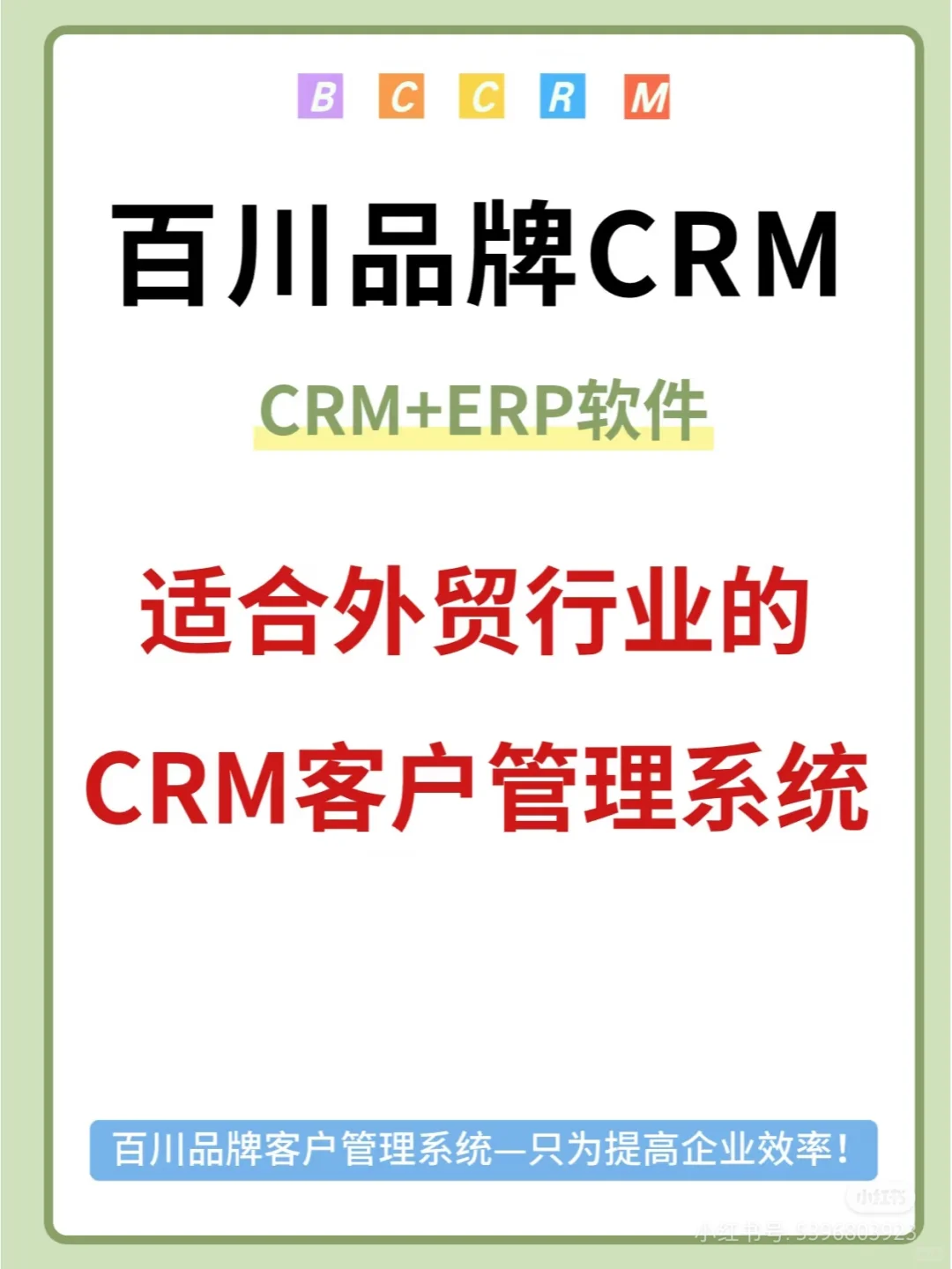 贷款行业客户管理系统为企业提升销售效率。