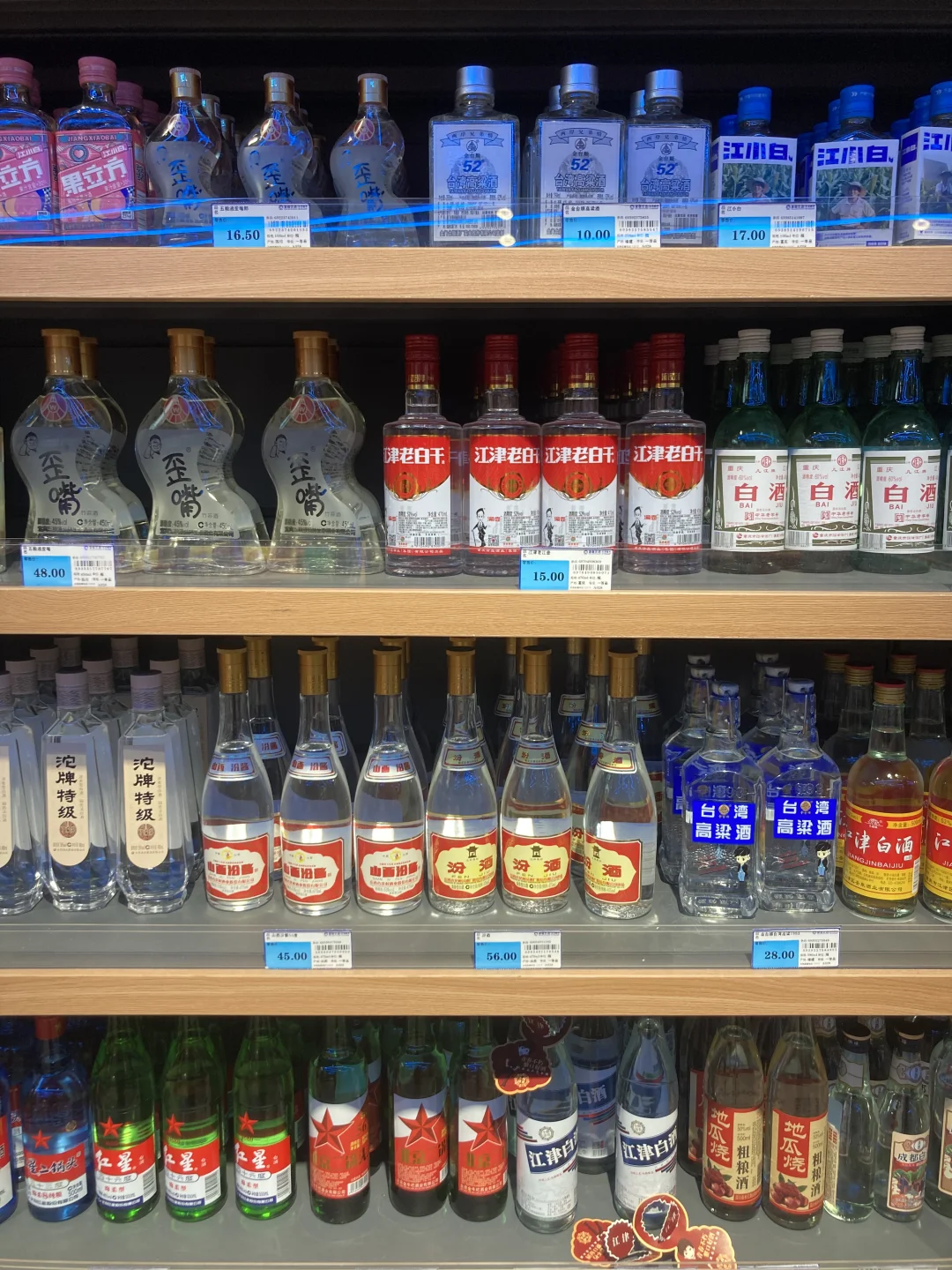 生活处处坑之小白酒