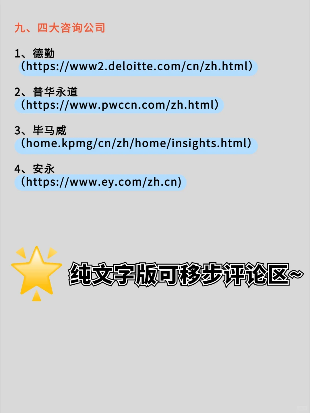 N.36?巨详细！各行业数据和分析报告网站