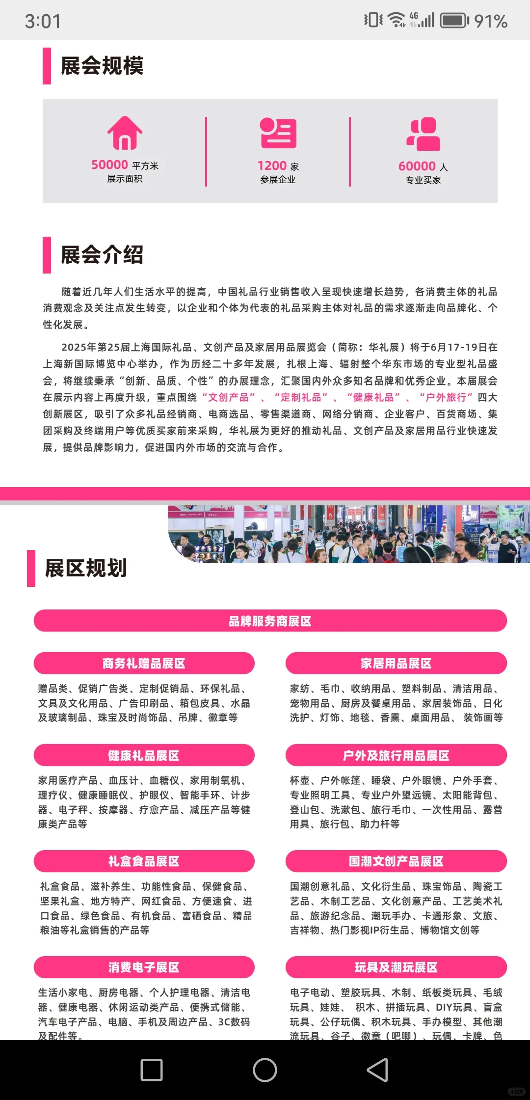 这些企业在吗，拉你们进群拉