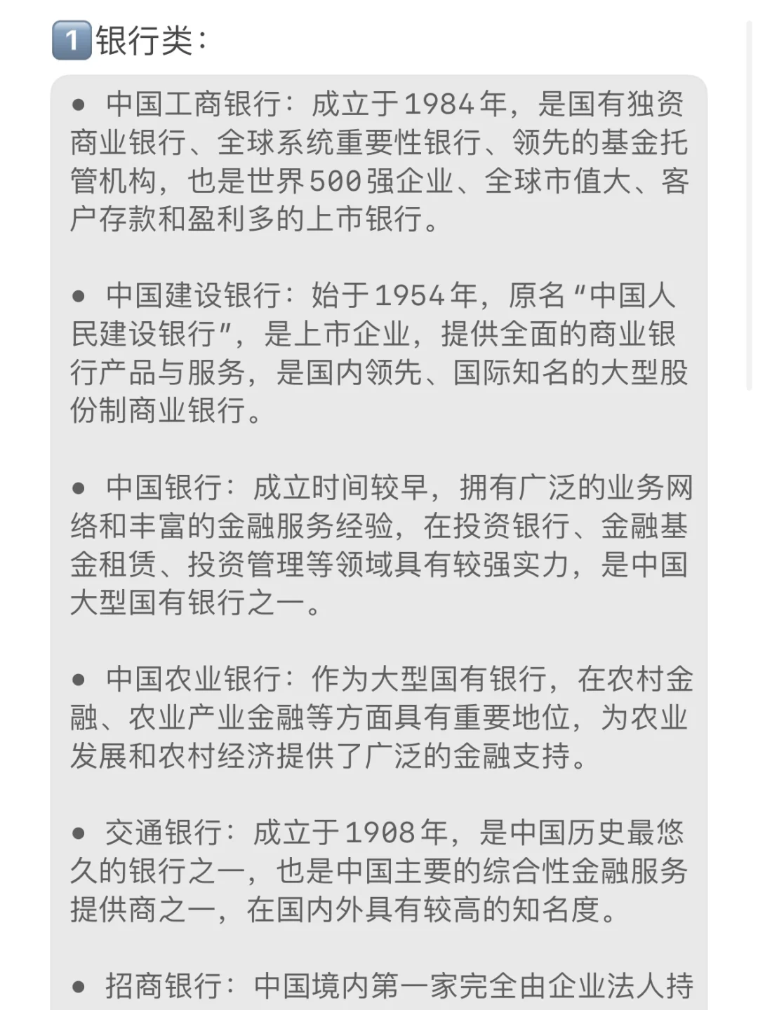 商科生可以了解的金融名企?