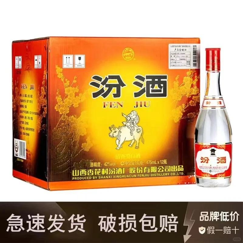 汾酒黄盖和红盖的区别