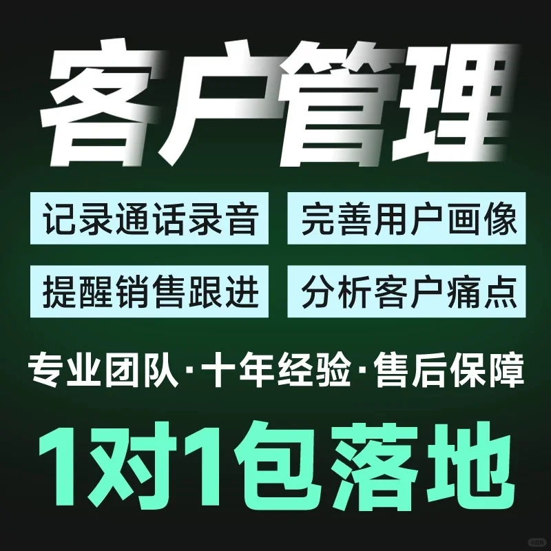 贷款行业客户管理系统为企业提升销售效率。