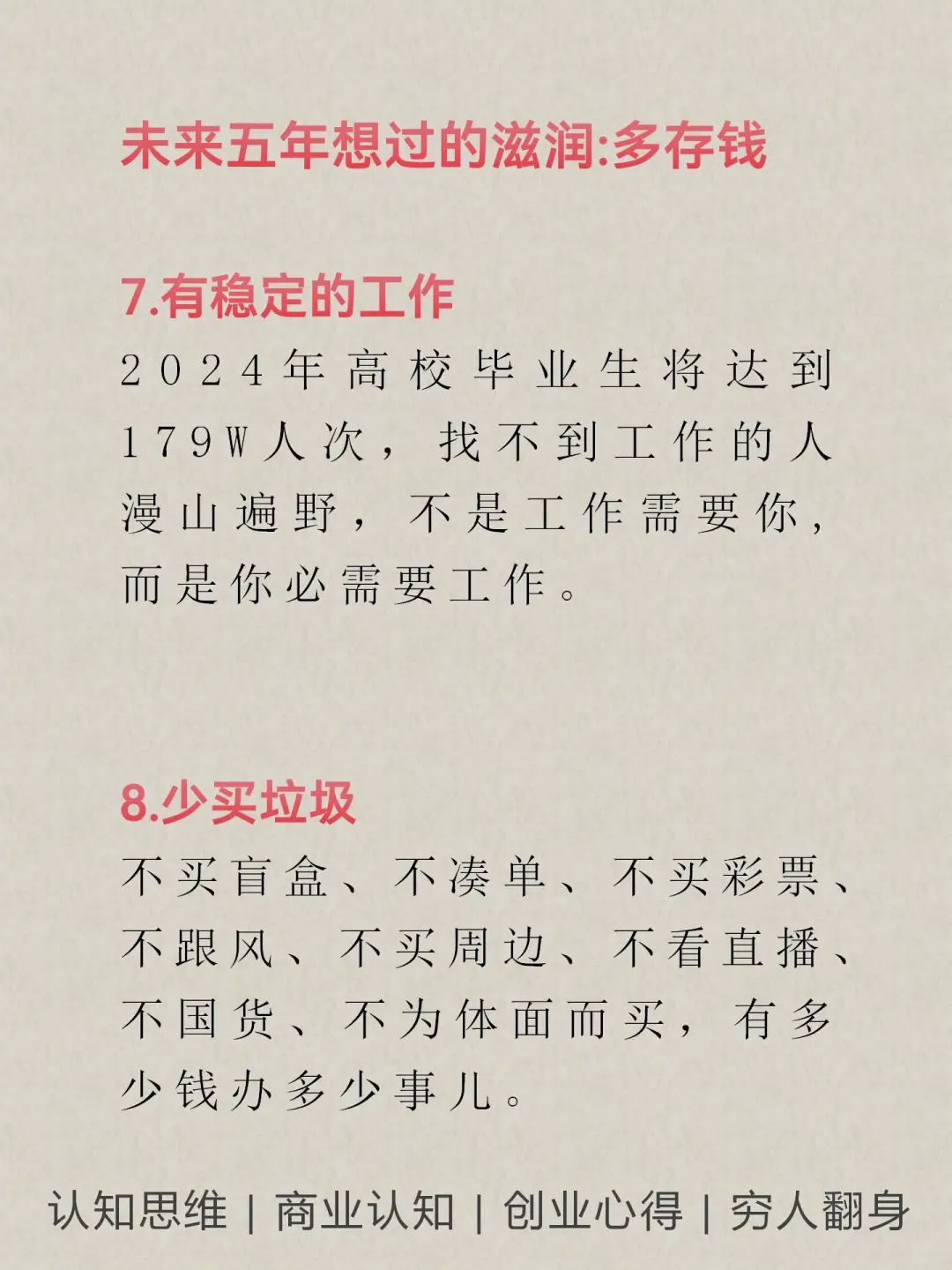 未来五年，不会消失的10个行业???