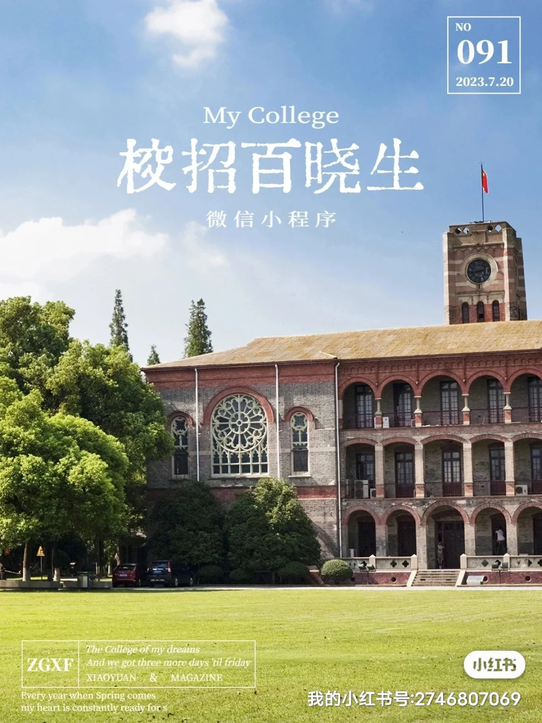 7月还有一大批帮往届生兜底的企业