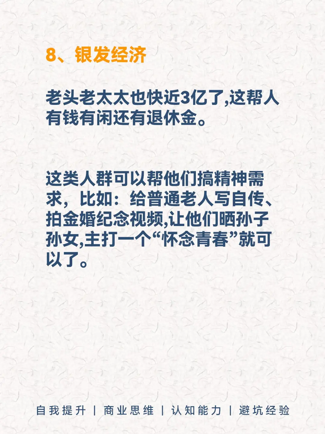 2025年，猪都可以死飞的10个风口??