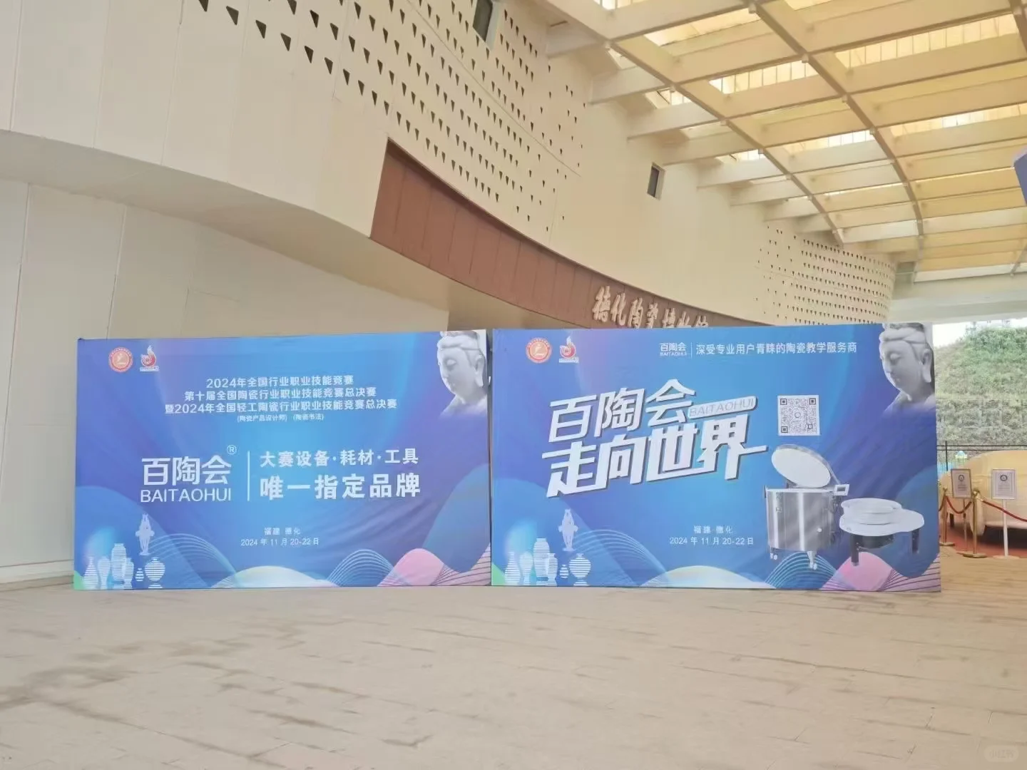 2024全国行业职业技能竞赛唯一指定品牌