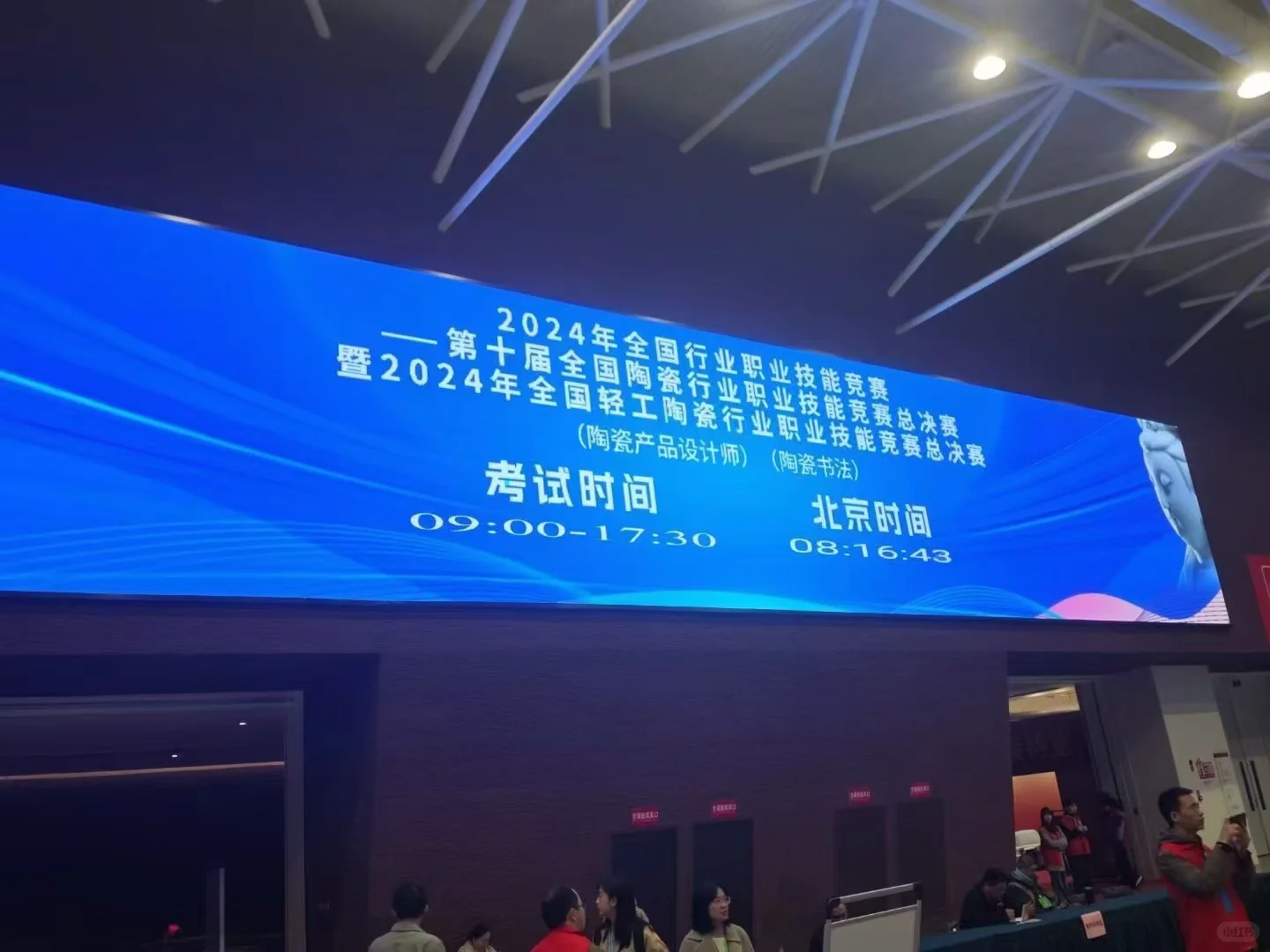 2024全国行业职业技能竞赛唯一指定品牌