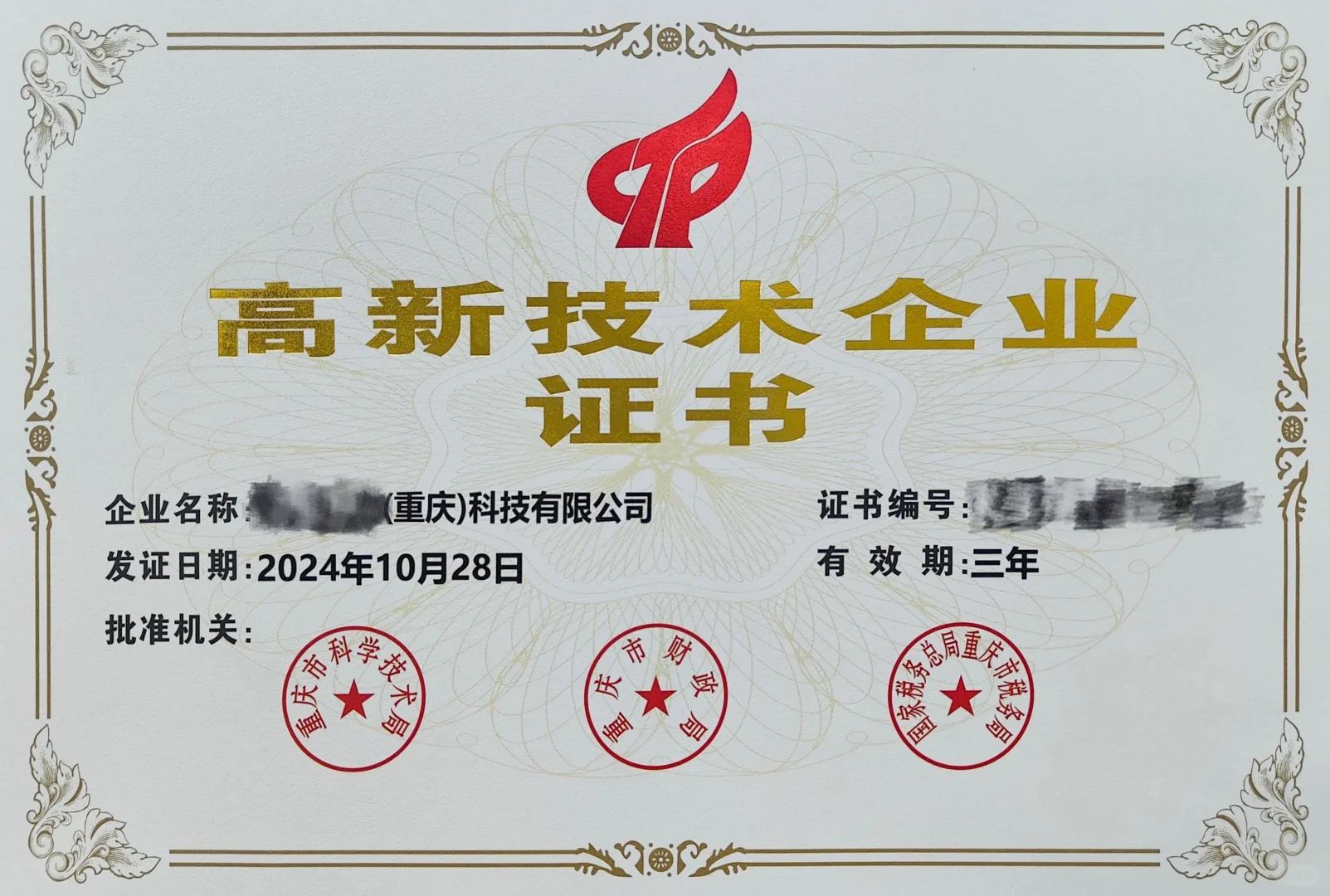 想申报高企，知识产权数量不够怎么办？