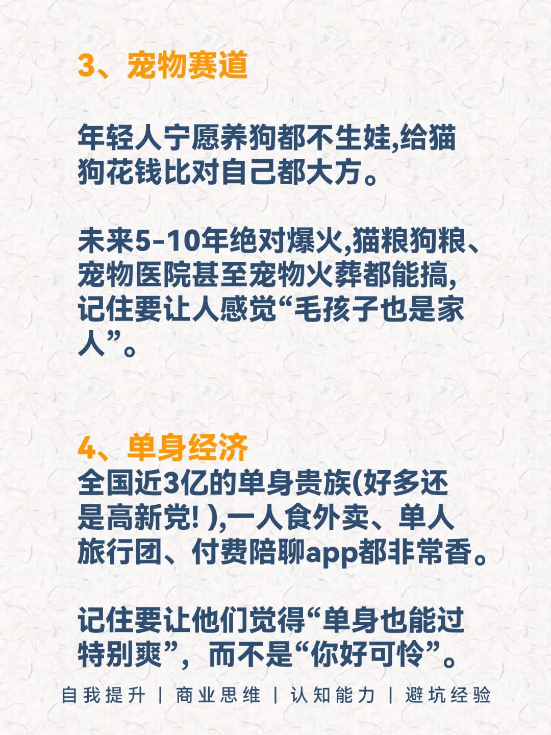 2025年，猪都可以死飞的10个风口??