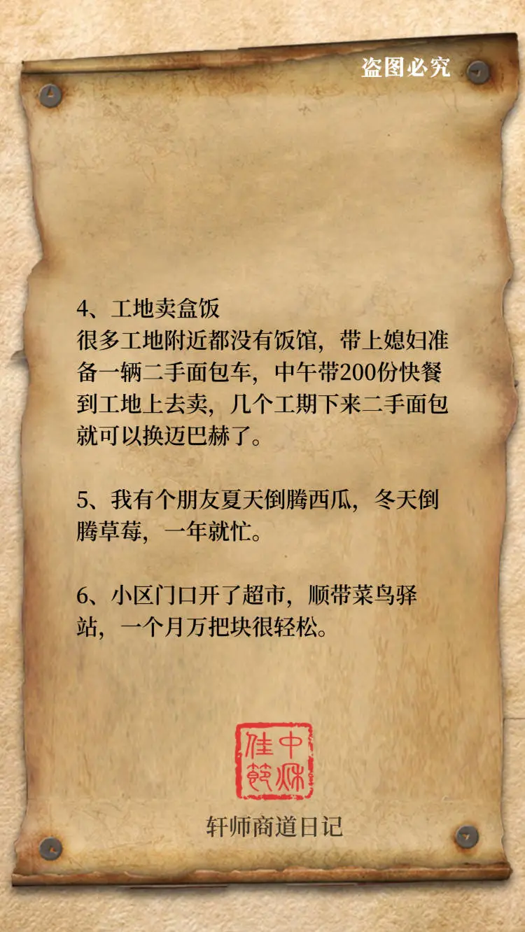 闷声发大财的十大行业！