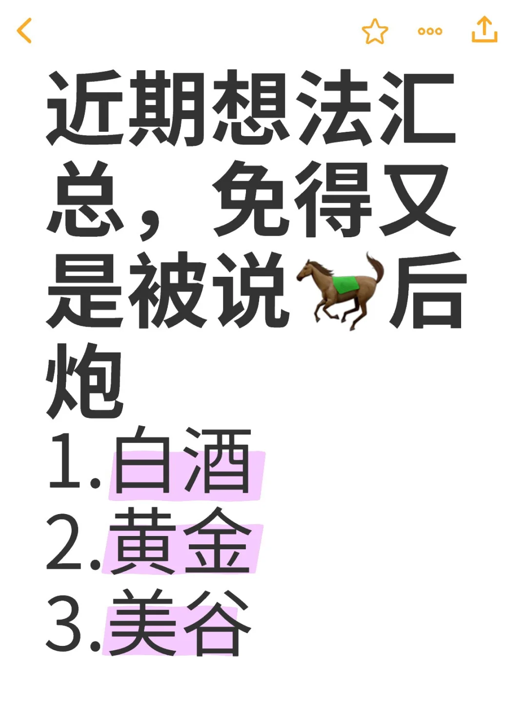 一个作手一定得靠自己的想法，而不是别人