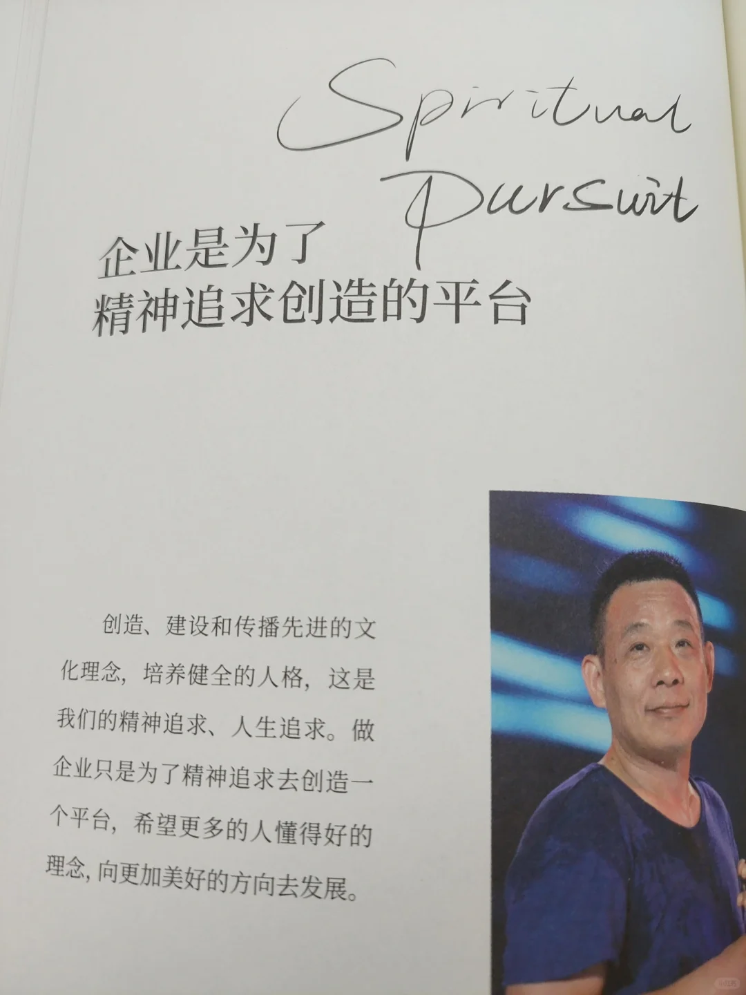 为什么没有胖东来一样的公司？