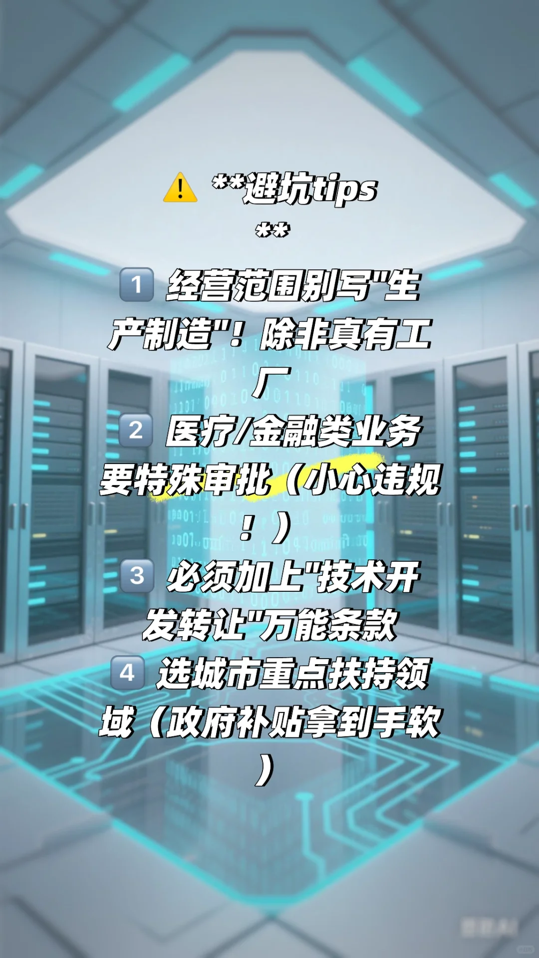 ✨【开科技公司能干啥？这些暴利业务藏不住了！
