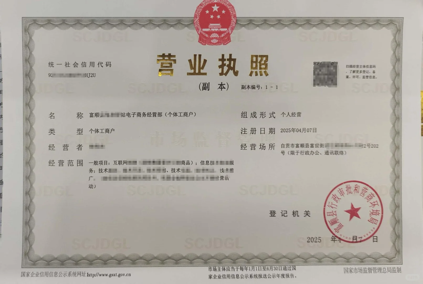 住宅办理营业执照的4大行业