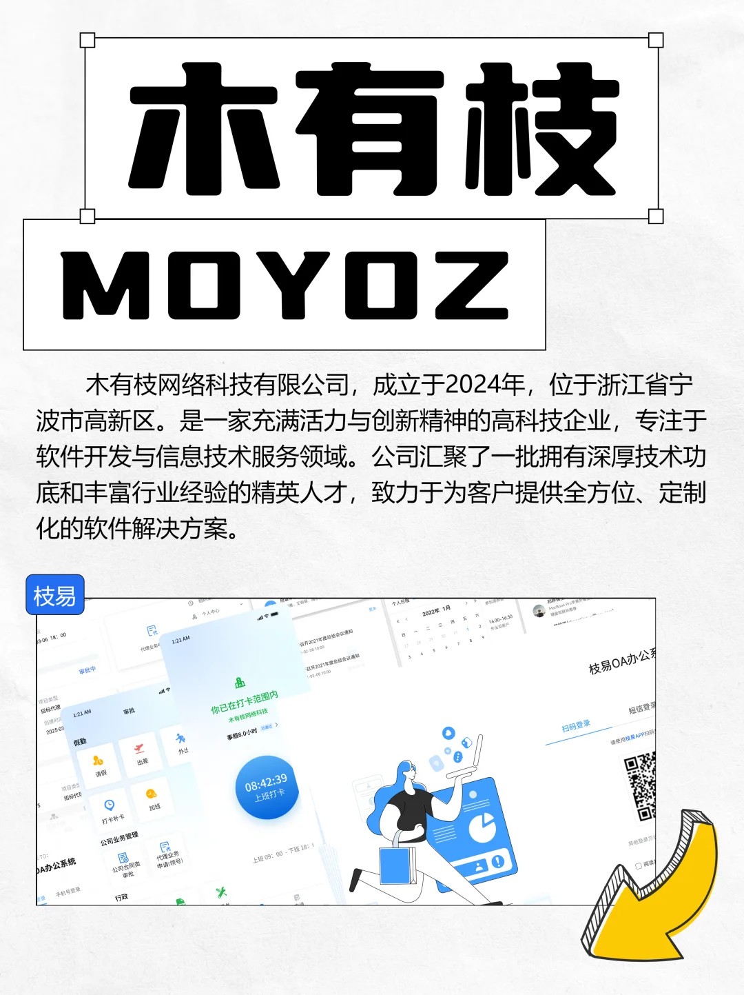 15秒带您了解我们的公司