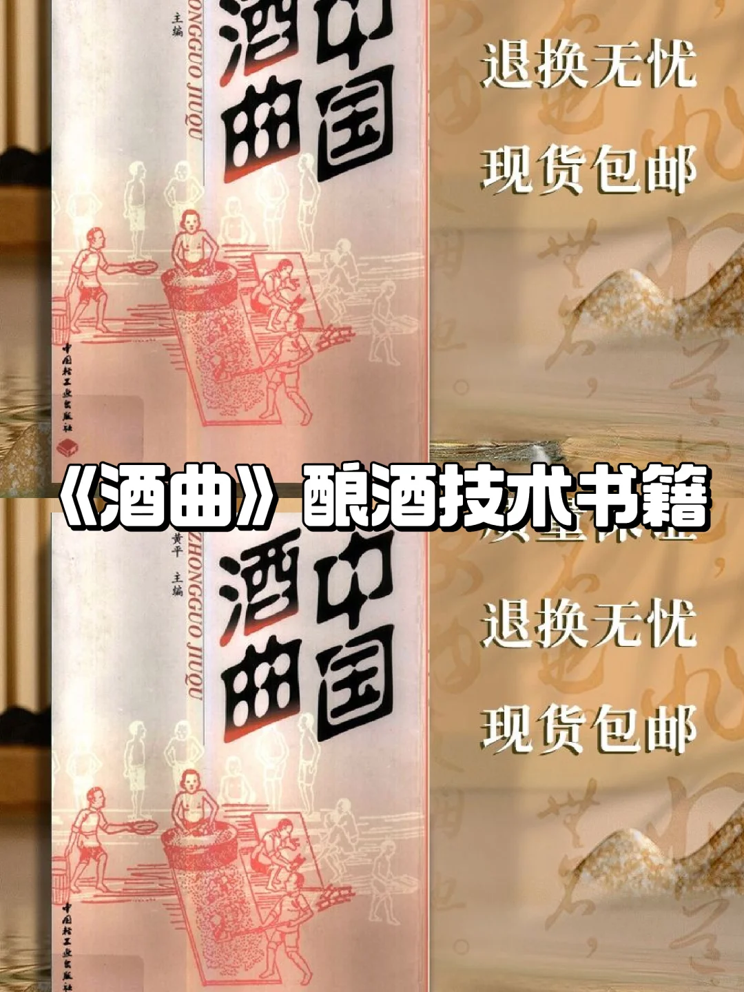 白酒酿造爱好者必看！这本宝藏书太绝了