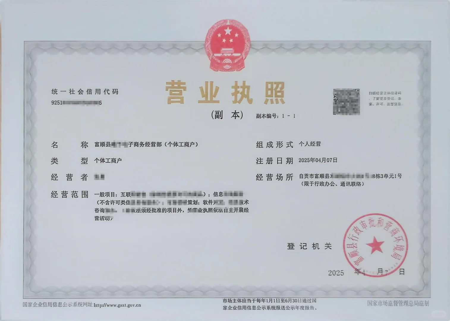 住宅办理营业执照的4大行业