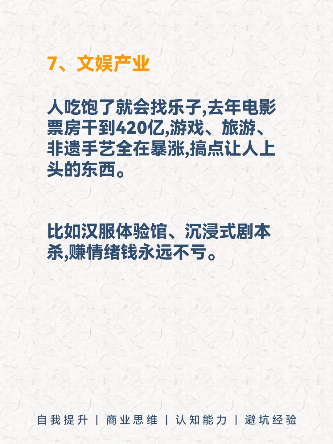 2025年，猪都可以死飞的10个风口??