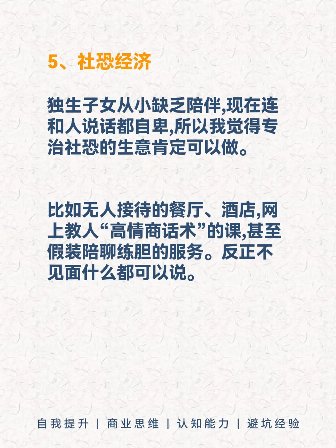 2025年，猪都可以死飞的10个风口??