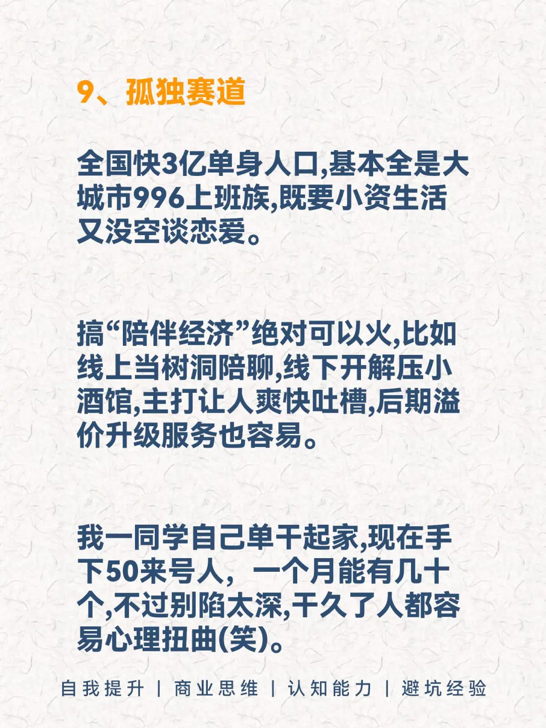 2025年，猪都可以死飞的10个风口??