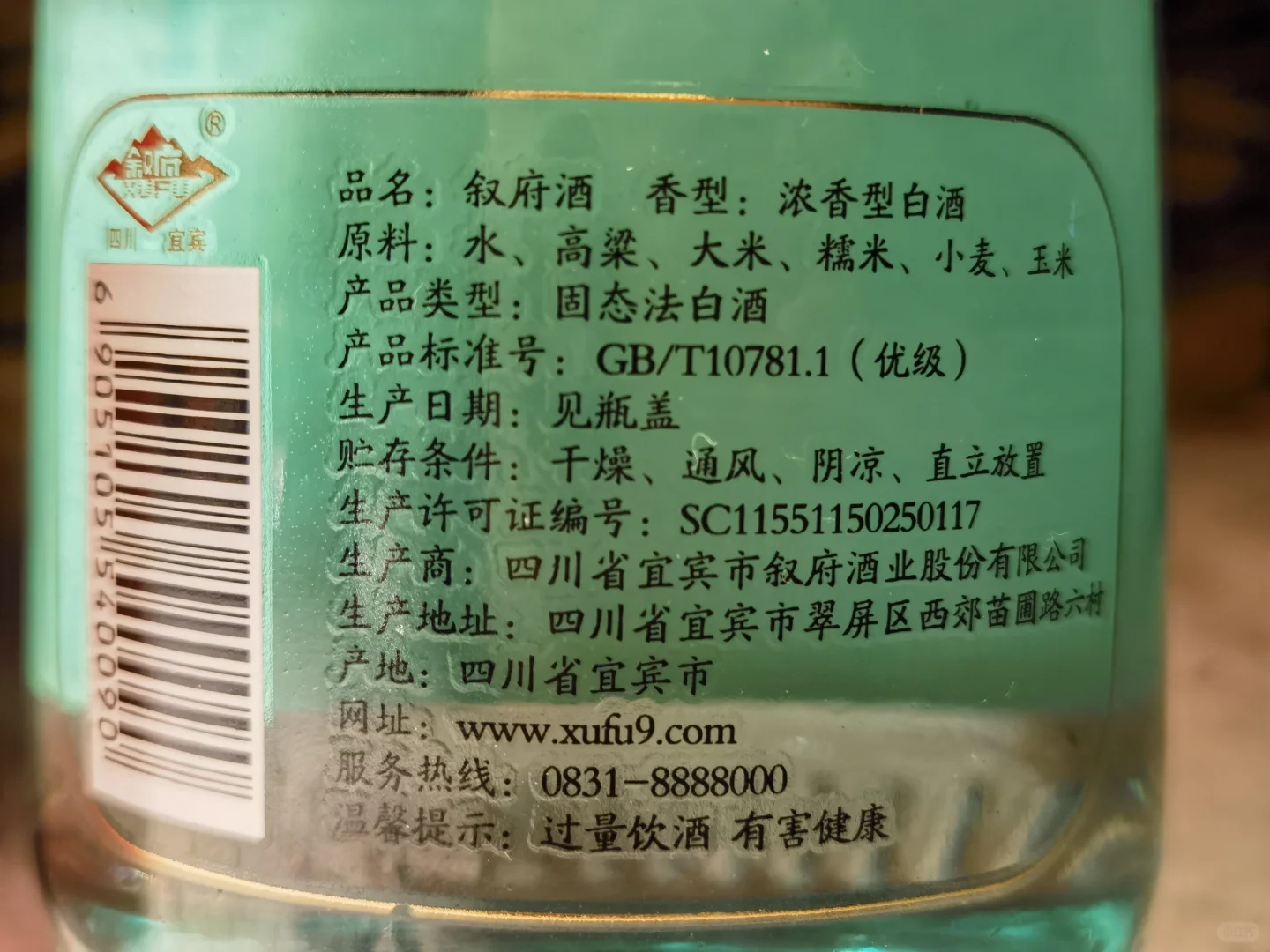 白酒测评 【叙府*白盖】&【五粮液*五粮特曲