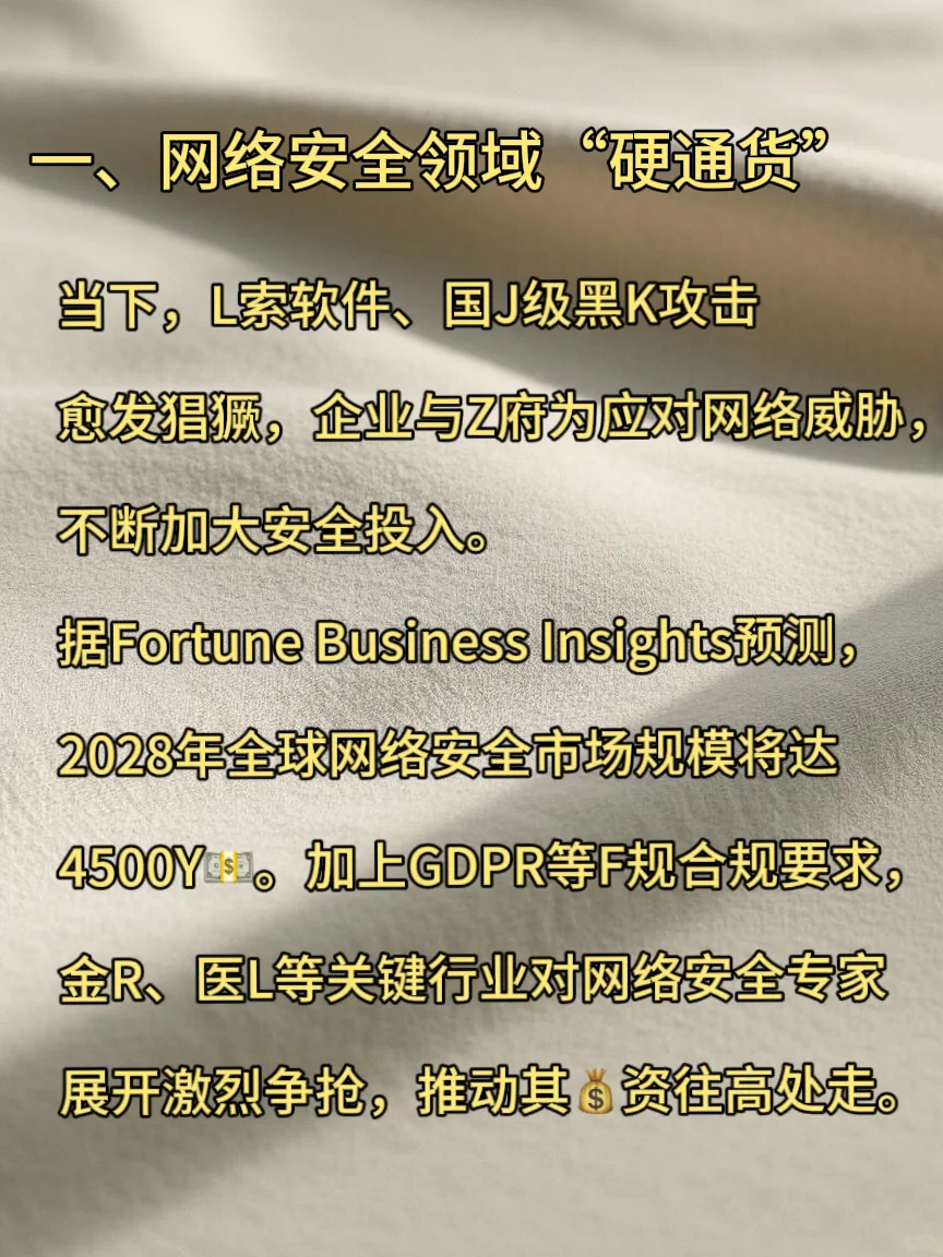 未来最容易挣?的4大行业