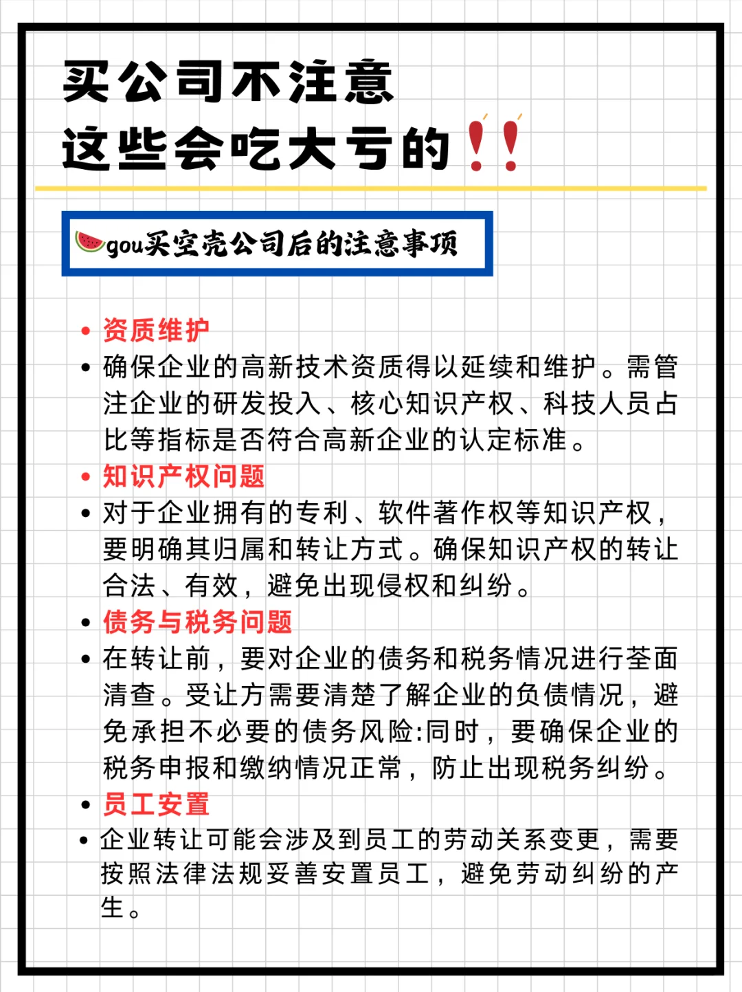 各地各类公司‖买一家公司多少?？