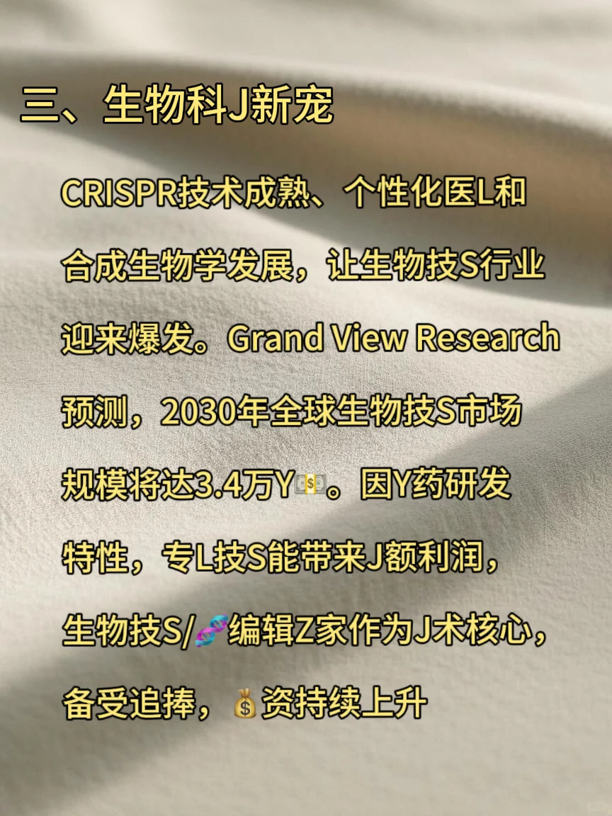 未来最容易挣?的4大行业