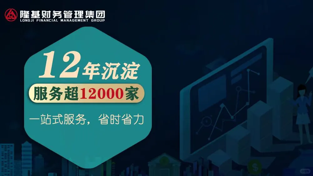 隆基财务管理：科技类企业避税方式有哪些