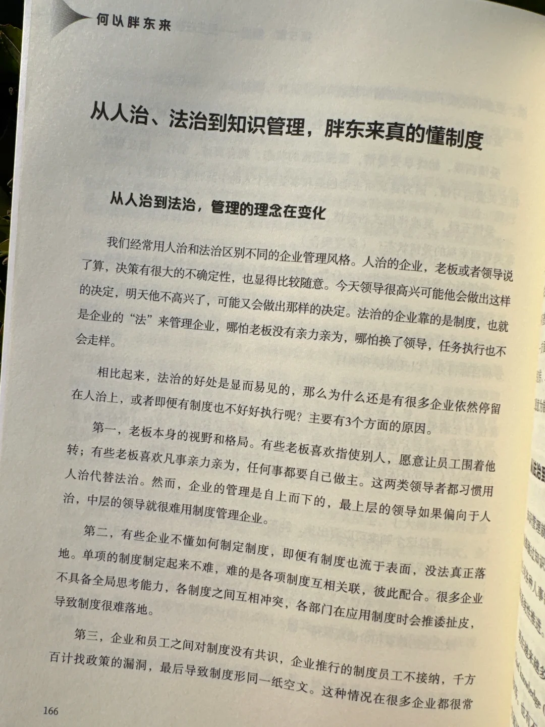 胖东来，何以成为中国超市的天花板？