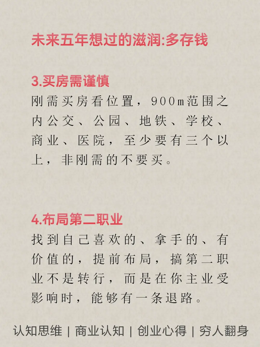 未来五年，不会消失的10个行业???