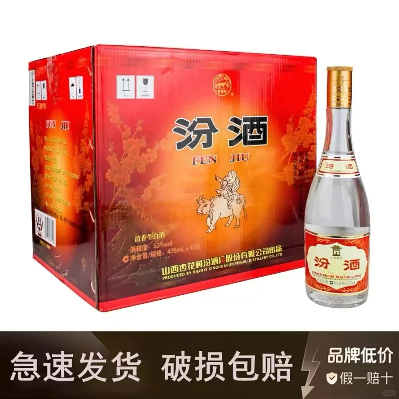 汾酒黄盖和红盖的区别