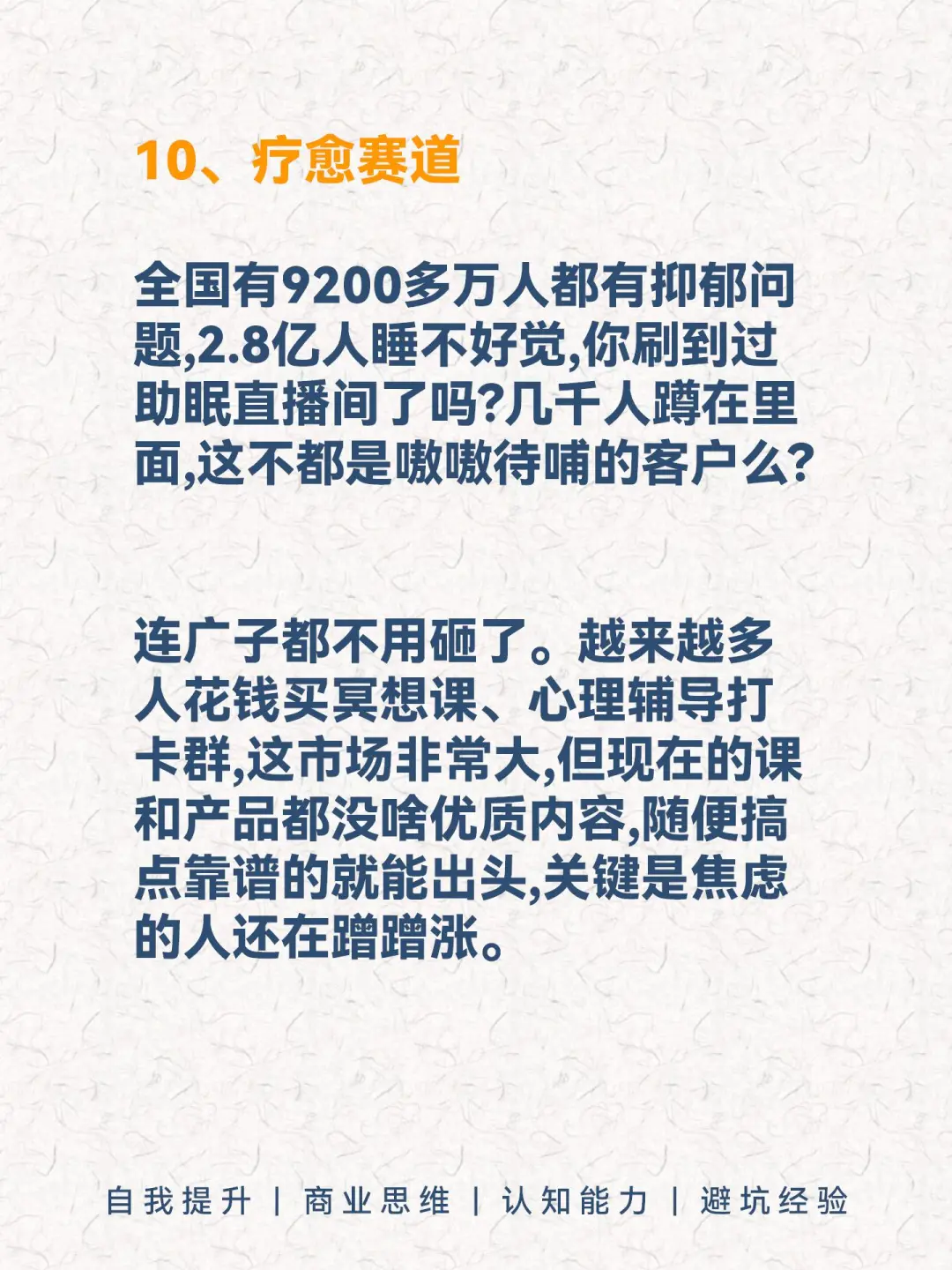 2025年，猪都可以死飞的10个风口??