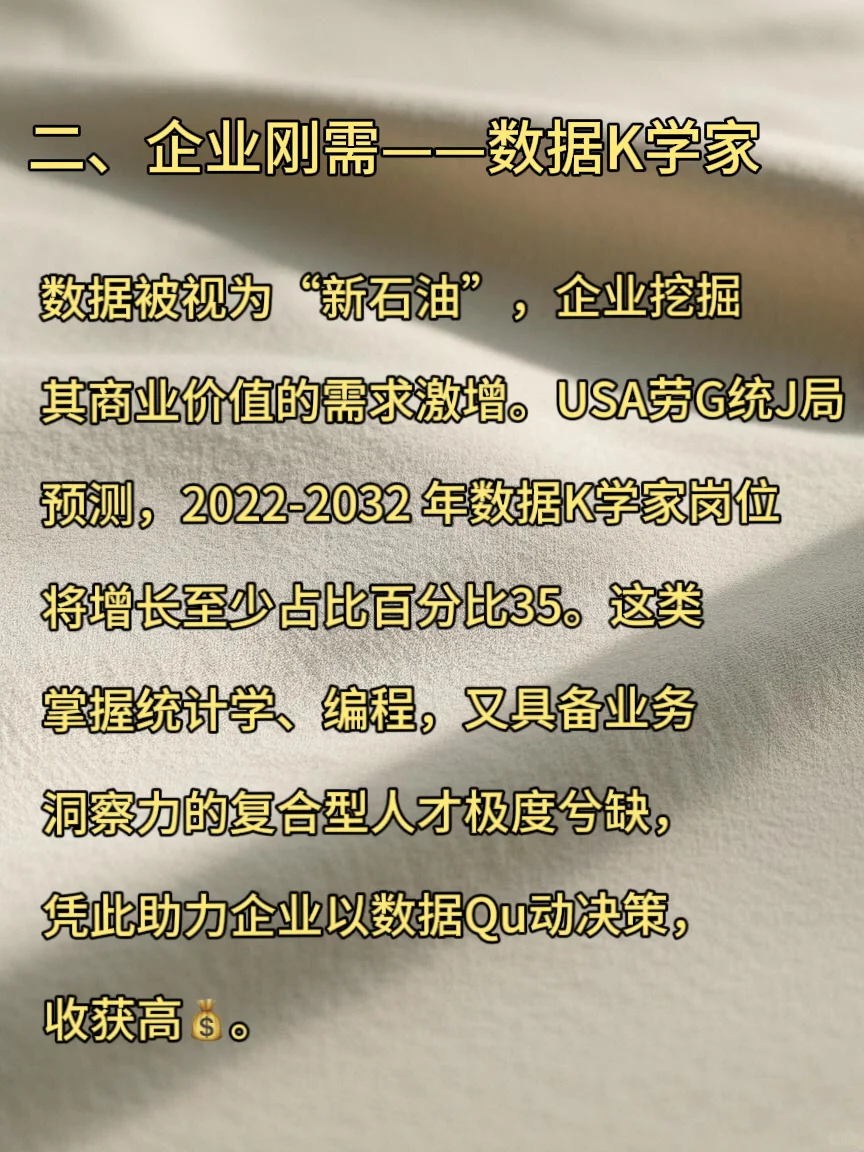 未来最容易挣?的4大行业