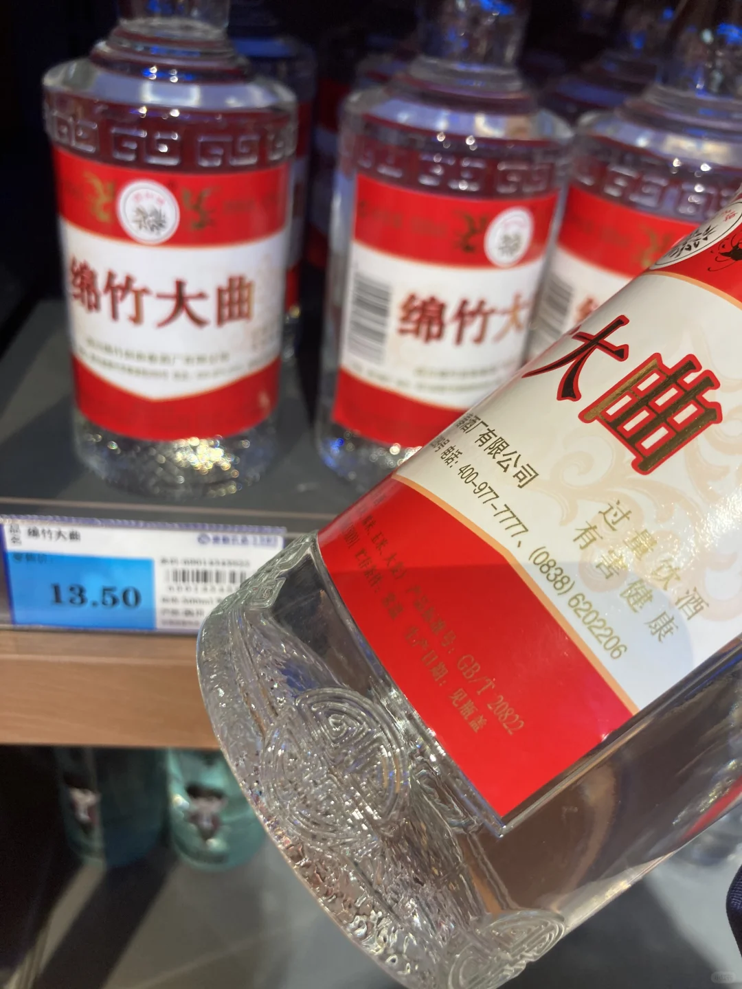 生活处处坑之小白酒