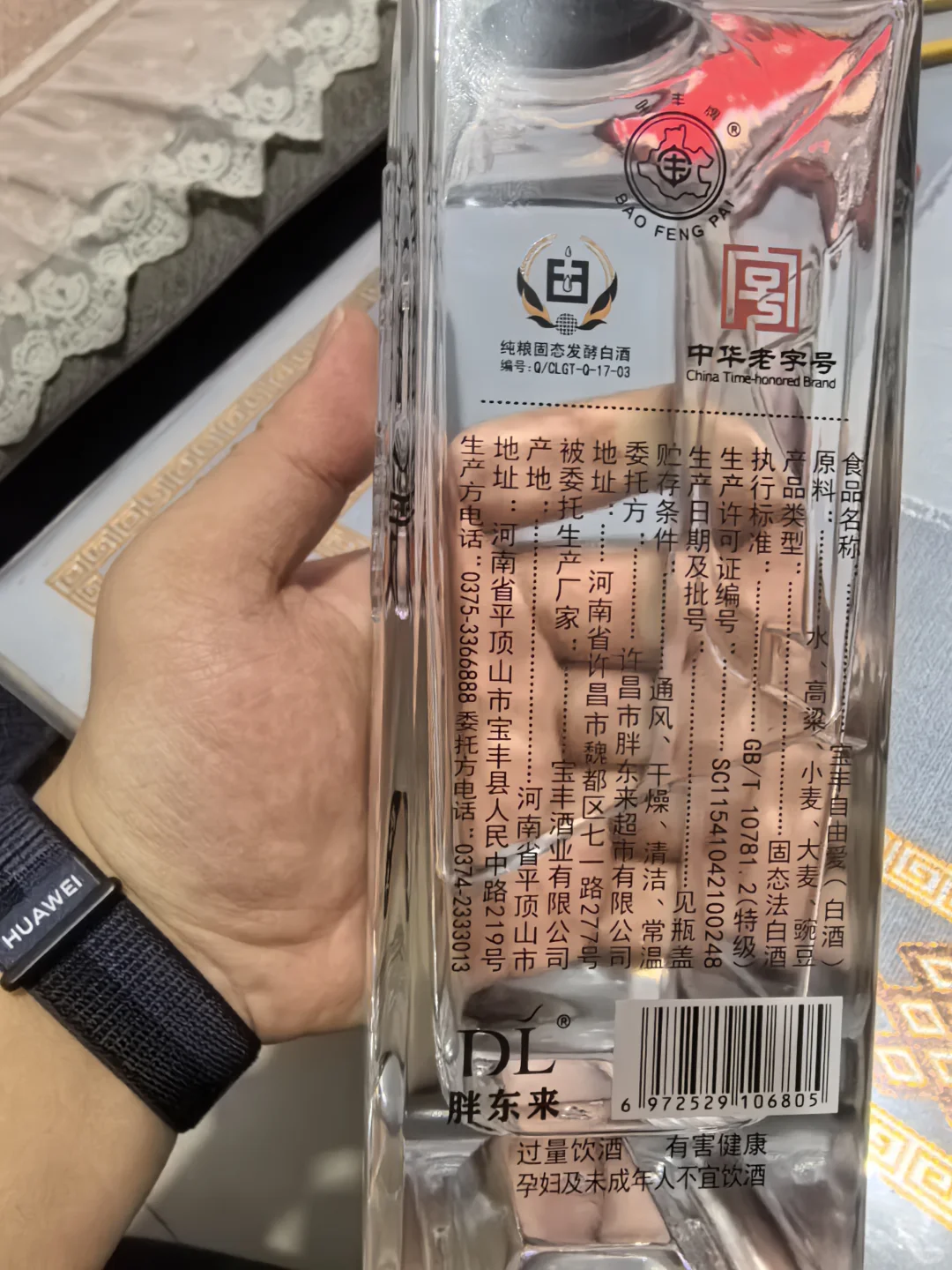 DL胖东来的酒喝起来怎么样